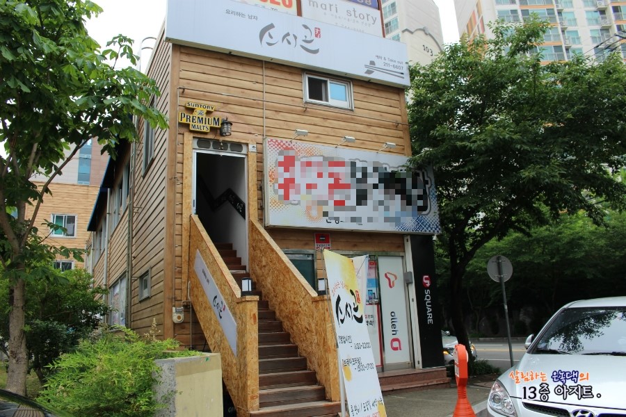 스시곤 이미지