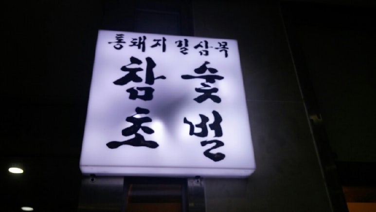 베이비꼬망 이미지