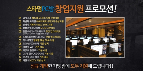 스타덤피씨 이미지