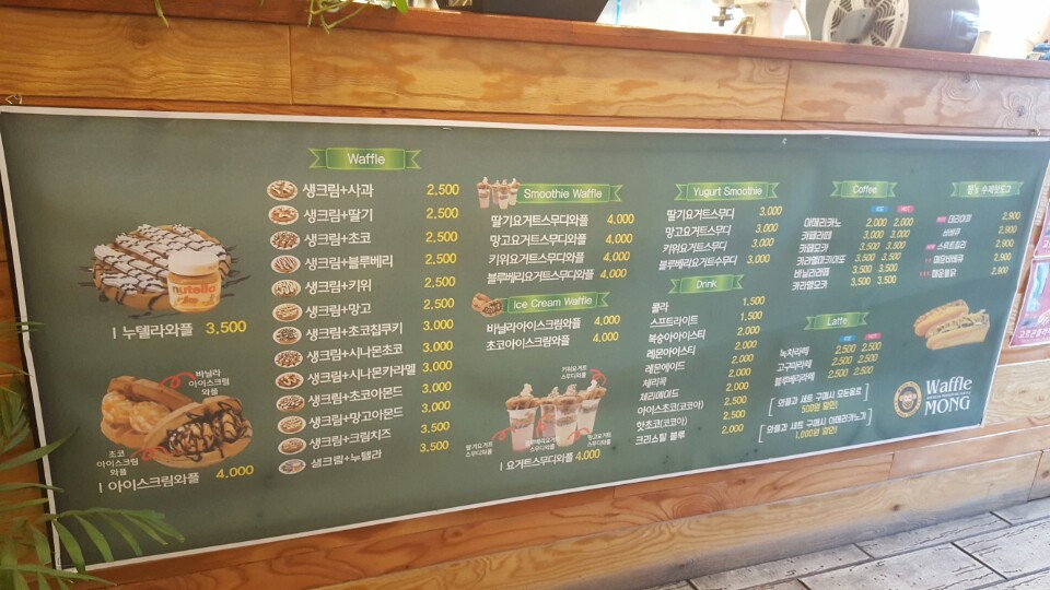 와풀몽 이미지