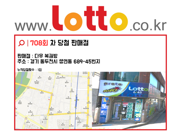 꿈나라복권방 이미지