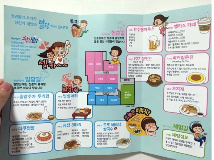 또또점빵 이미지