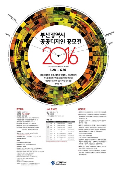 공공디자인 이미지