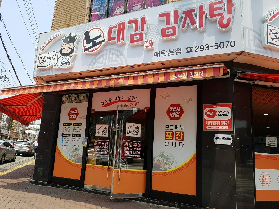 노대감 이미지
