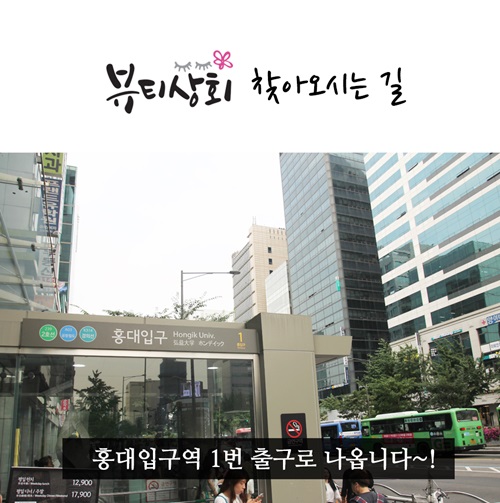 미용재료전문판매샵 이미지
