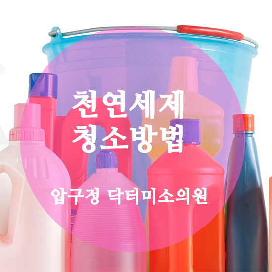 닥터미소의원 이미지