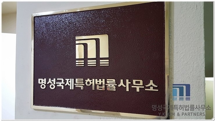 명성법률사무소 이미지