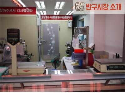 쌍둥이식육점 이미지