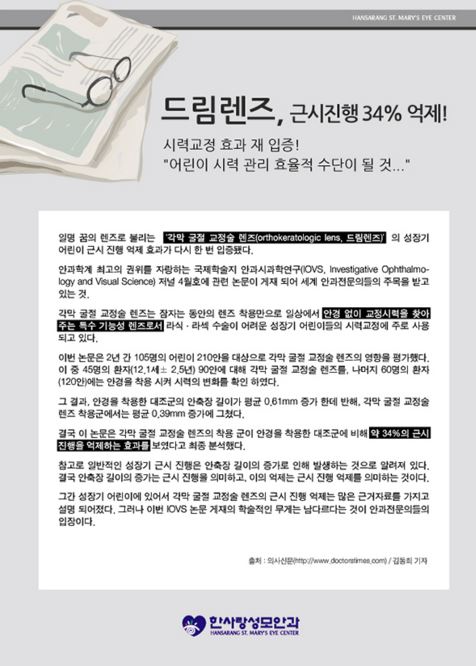 한사랑성모안과 이미지