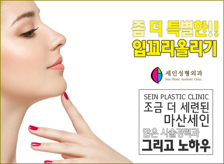 세인성형외과 이미지