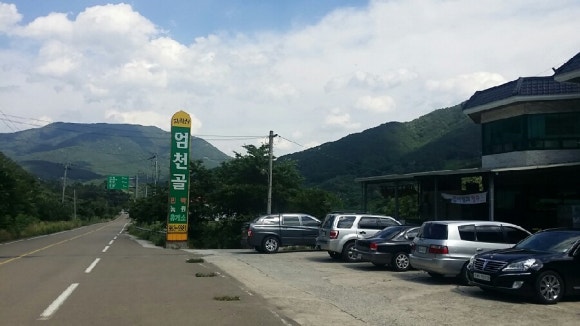 산골건강원 이미지
