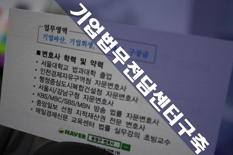 법인도래 이미지