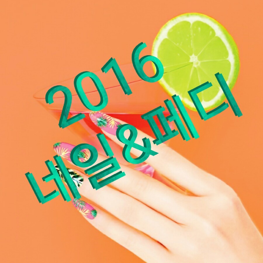 예림네일 이미지