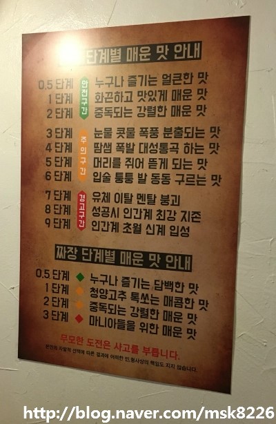 타이거짬뽕 이미지