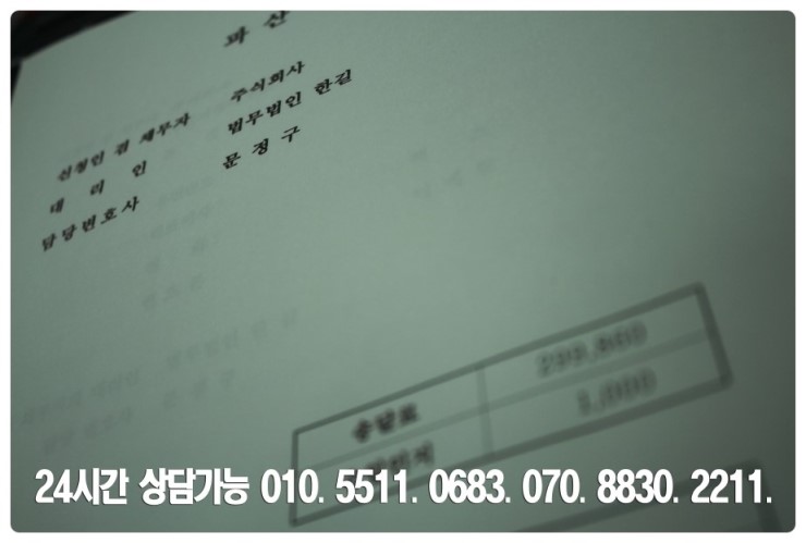 법인도래 이미지