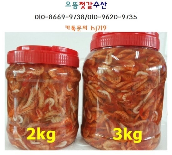 으뜸젓갈수산 이미지