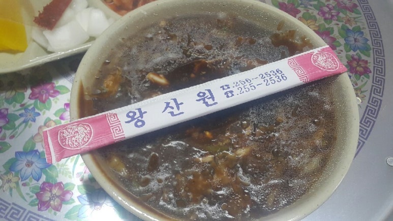 왕산원 이미지