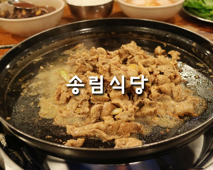 자야식당야식 이미지