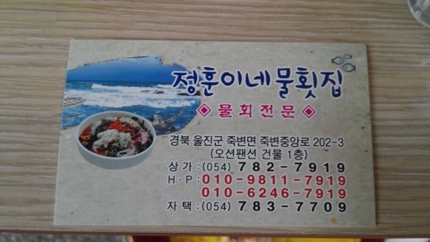 정훈이네집 이미지