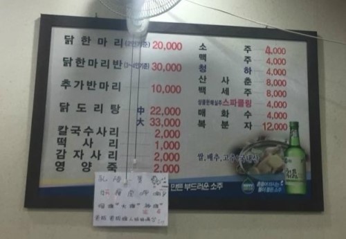 닭한마리 이미지