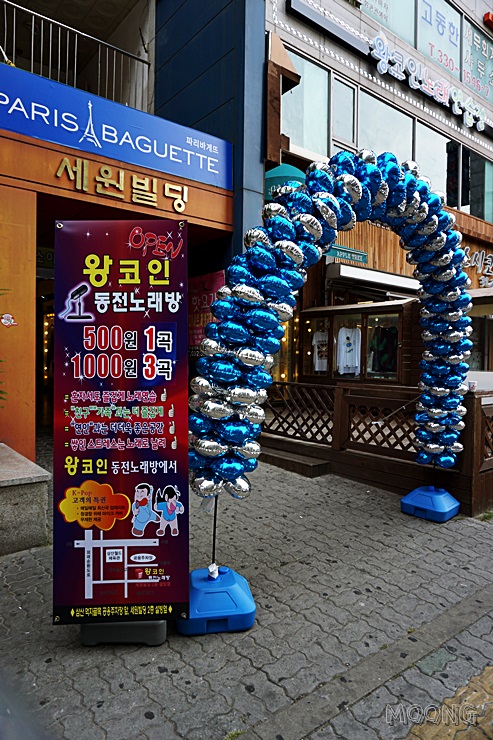 왕코노래연습장 이미지