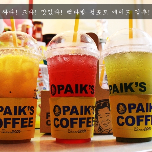 빽다방부천역 이미지