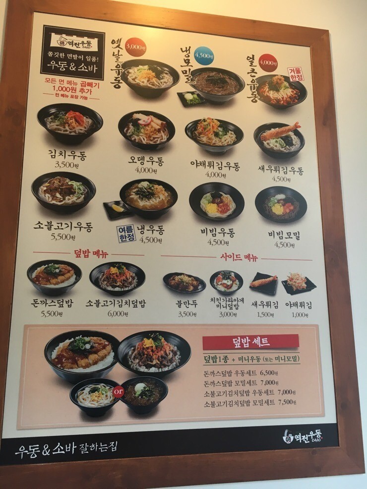 역전우동0410 이미지
