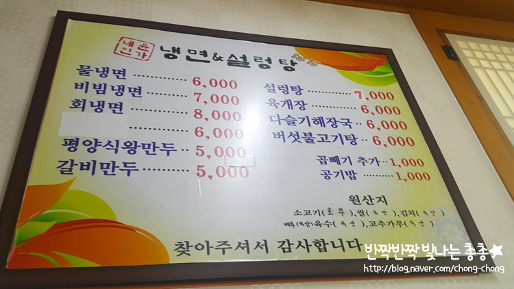 윤가네설렁탕 이미지