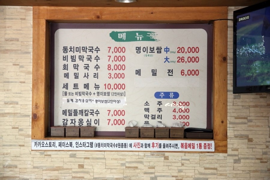 우물막국수 이미지