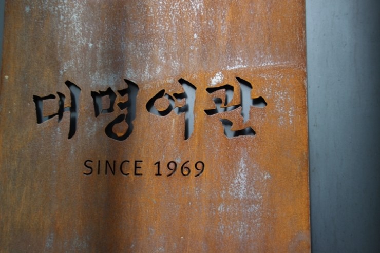 전주여관 이미지
