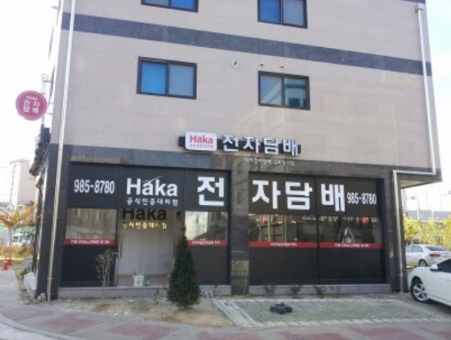 김포전자담배멀티샵 이미지