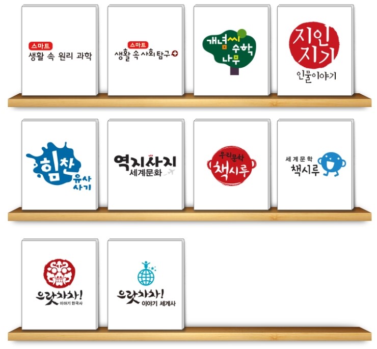 또래 아동도서 이미지