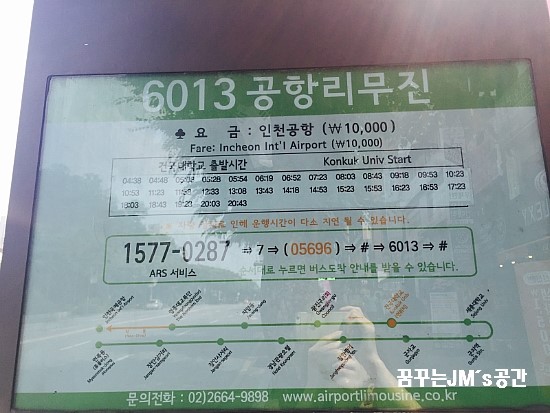 건국JM 이미지