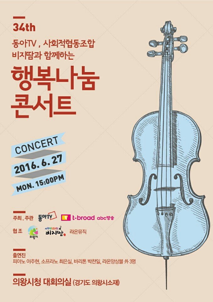 사회적협동조합행복나눔 이미지