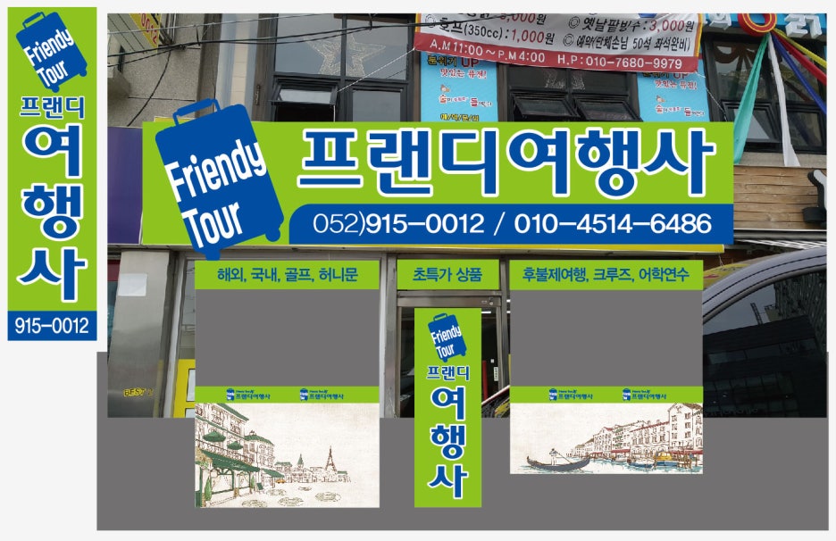 프랜디여행사 이미지
