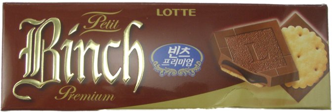 빈츠 이미지