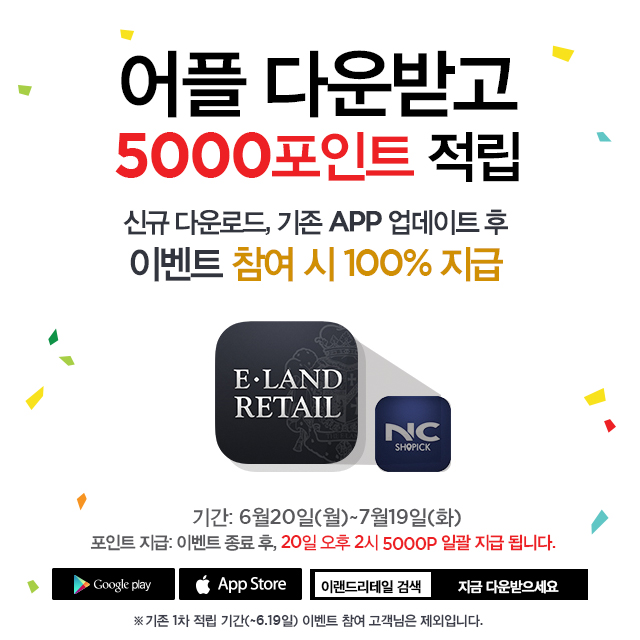 이랜드리테일강서점 이미지