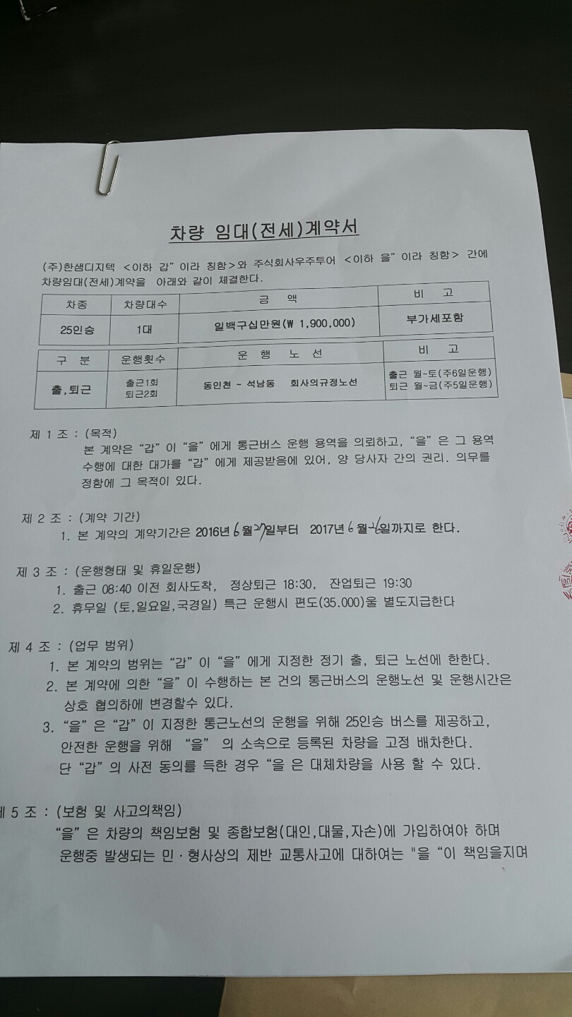 그리다투어&버스 이미지