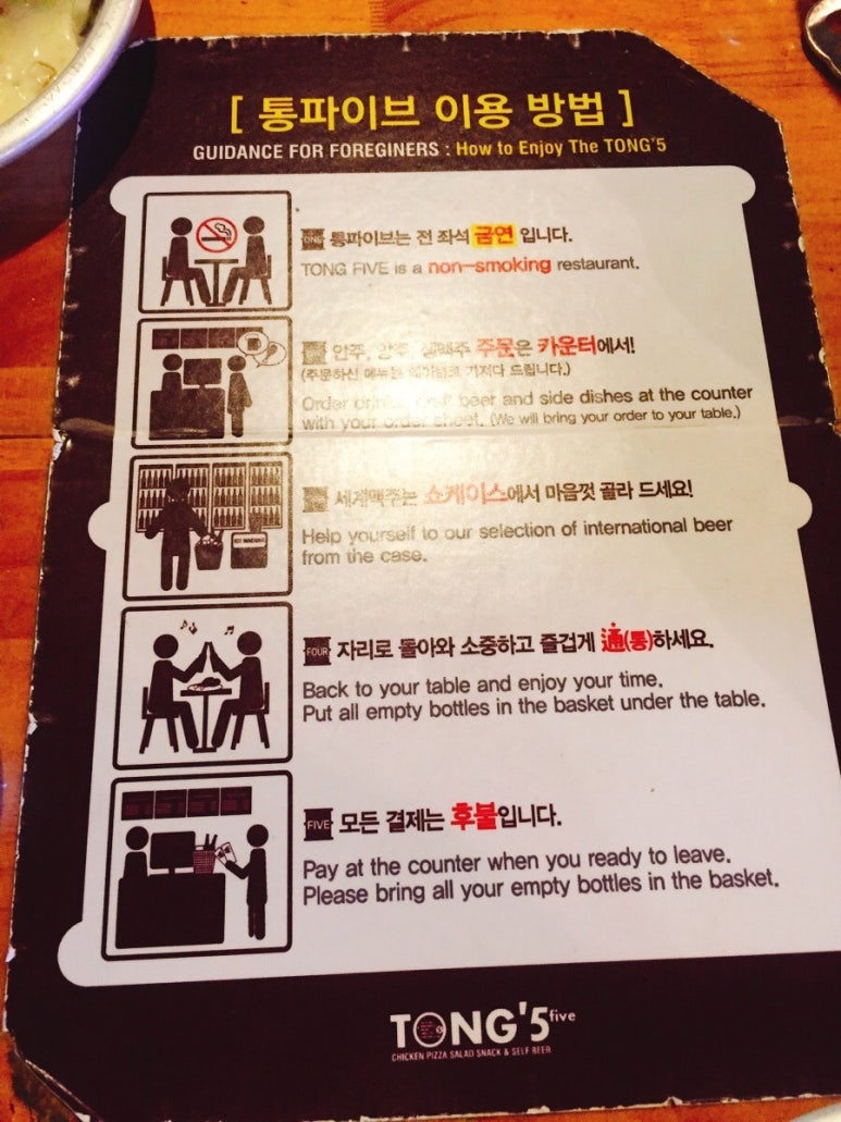 요거TONG 이미지