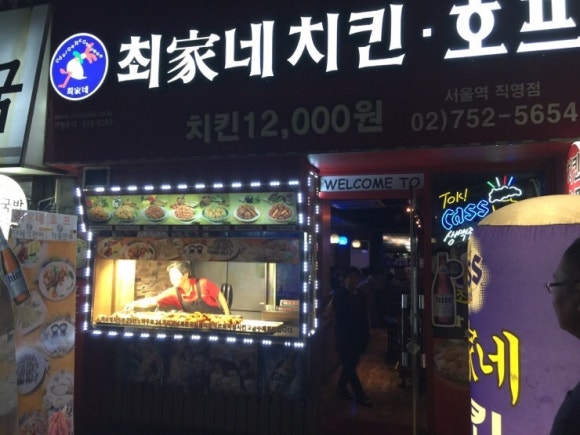 최가네치킨 이미지