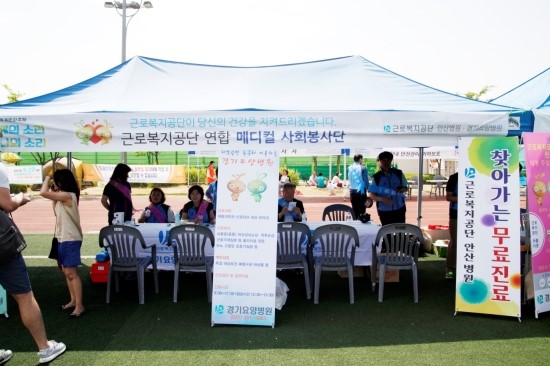 근로복지공단 경기요양병원 이미지