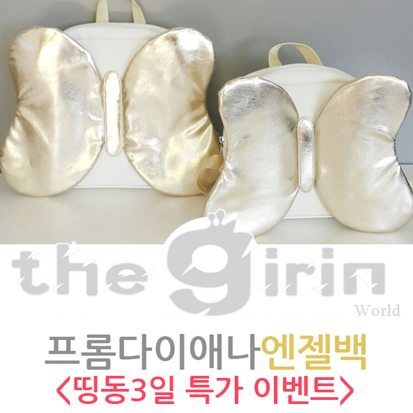 프롬엔젤 이미지