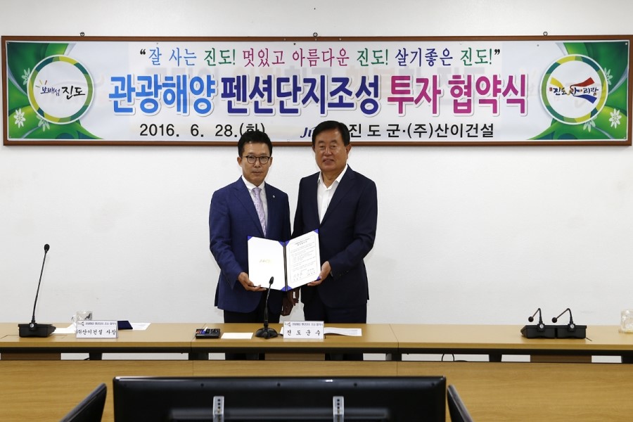 진도건설 이미지