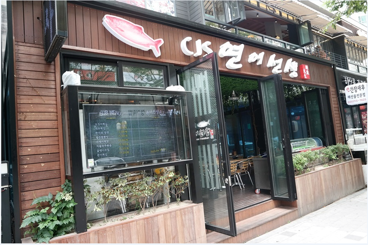 연어집 이미지
