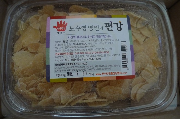 천수만전통생강한과 이미지