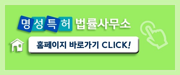 명성법률사무소 이미지