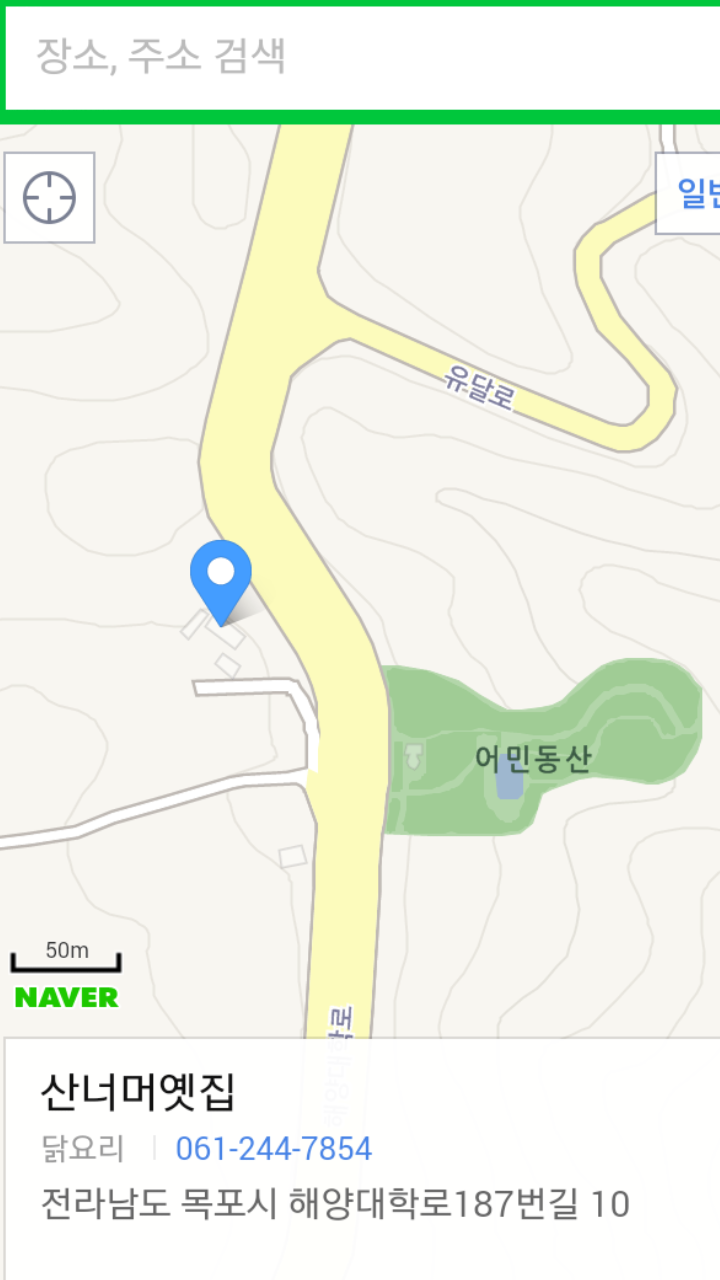 산너머옛집 이미지