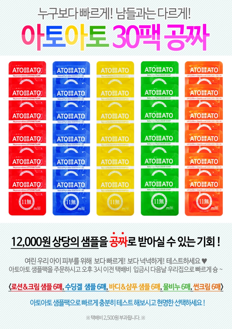아토아토 이미지
