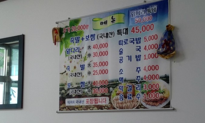 왕노미족발 이미지