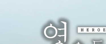 함*웅 이미지